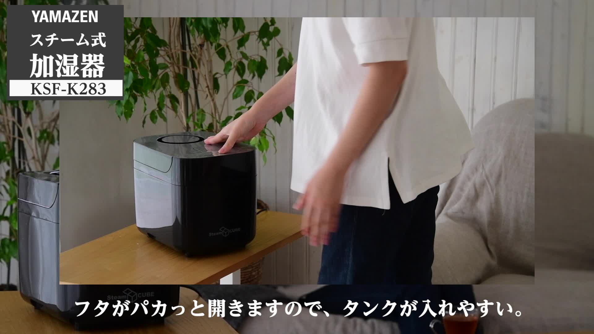 Amazon | [山善] 加湿器 加熱式 スチーム式 上部給水方式 (最大加湿