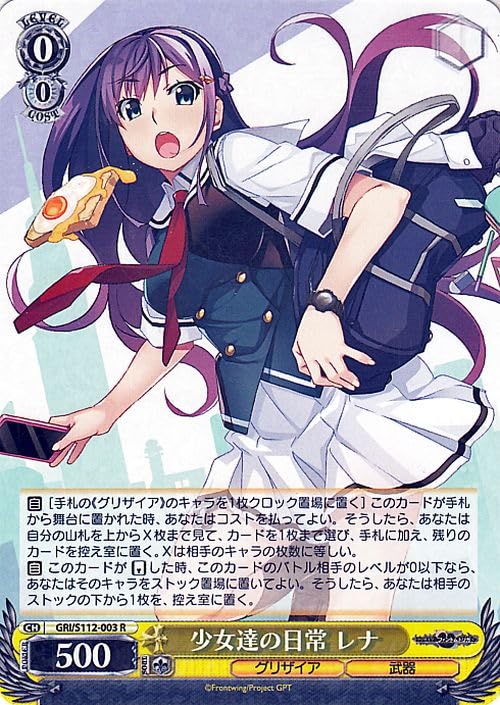 ヴァイスシュヴァルツ 一番大切なこと レナ SP サイン グリザイア WS