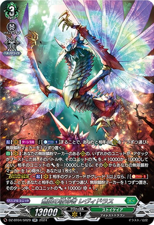 特価】ヴァンガード レグルレグナス デッキ 【エネルギー&スリーブ付