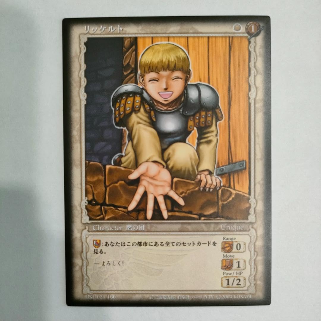 ベルセルク BERSERK TCG ガッツ BK3 05 パラレルレア ベルセルク