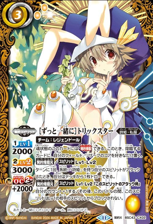 トリックスター シークレット・パラレルまとめ売り9枚 詩姫 ディーバ