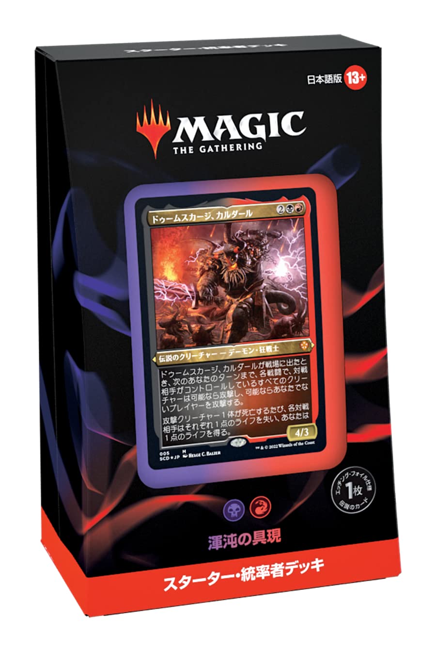 MTG まとめ売り 赤