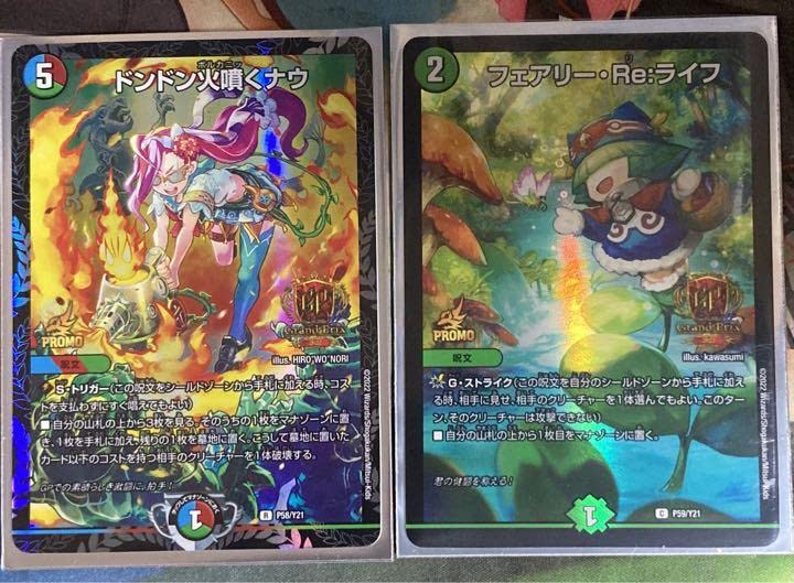 フェアリー・ライフ GPプロモ 4枚セット フェアリー・ライフ GP