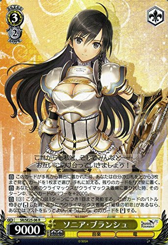 ヴァイス シュルシャガナ SR ヴァイス シュルシャガナ SR
