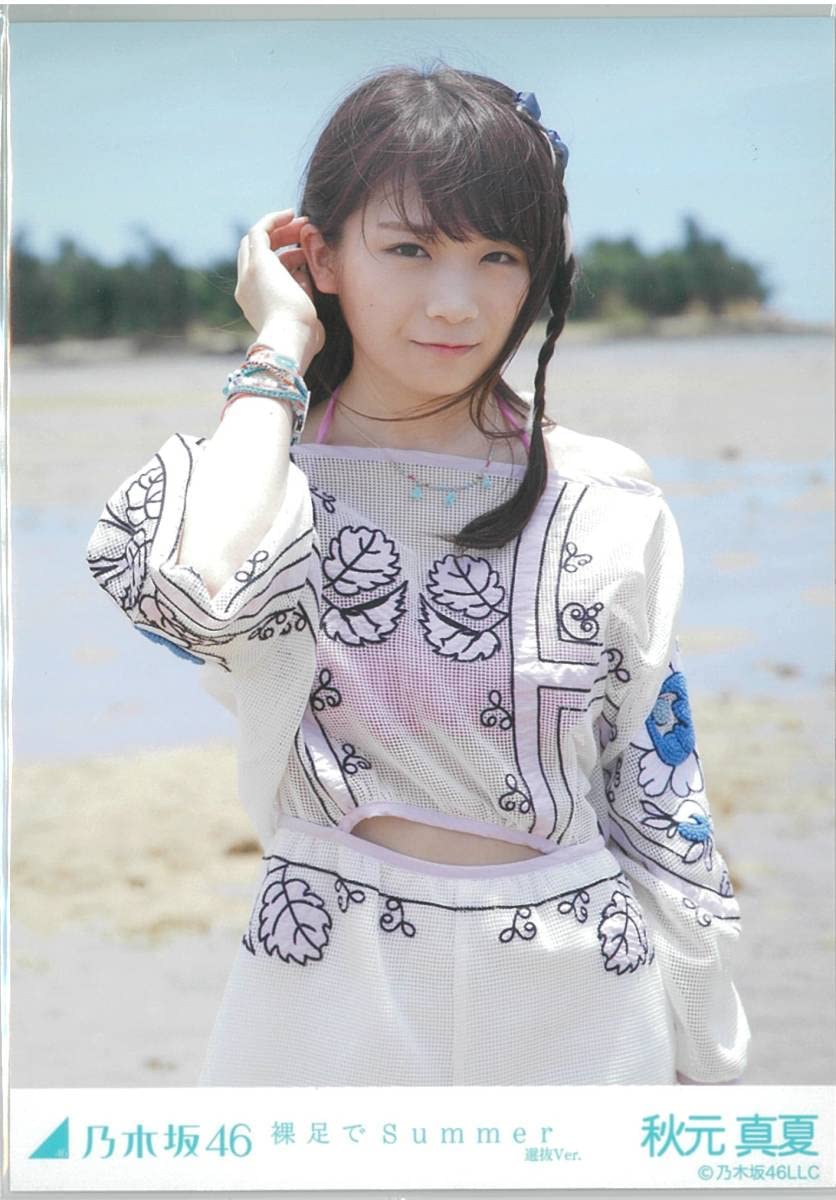 乃木坂46 生写真 秋元真夏 42コンプ 乃木坂46 生写真 秋元真夏 42コンプ