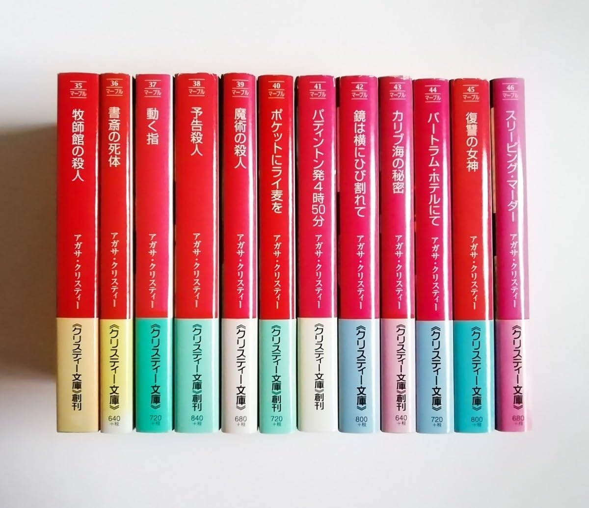 アガサ・クリスティ 全87冊セット アガサ・クリスティ 全87冊セット