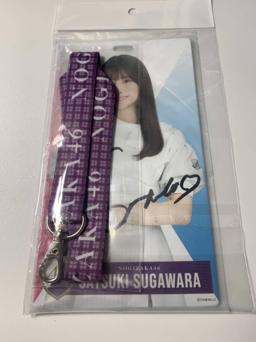 乃木坂46 菅原咲月 乃木フェス 直筆サイン チケットホルダー 乃木坂46
