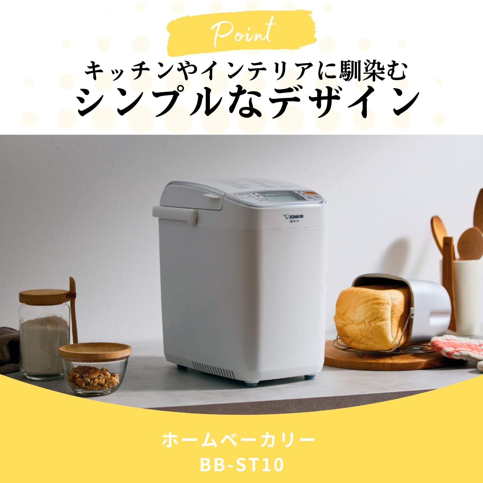 Amazon | 象印マホービン ホームベーカリー 1斤用 パンくらぶ 高火力