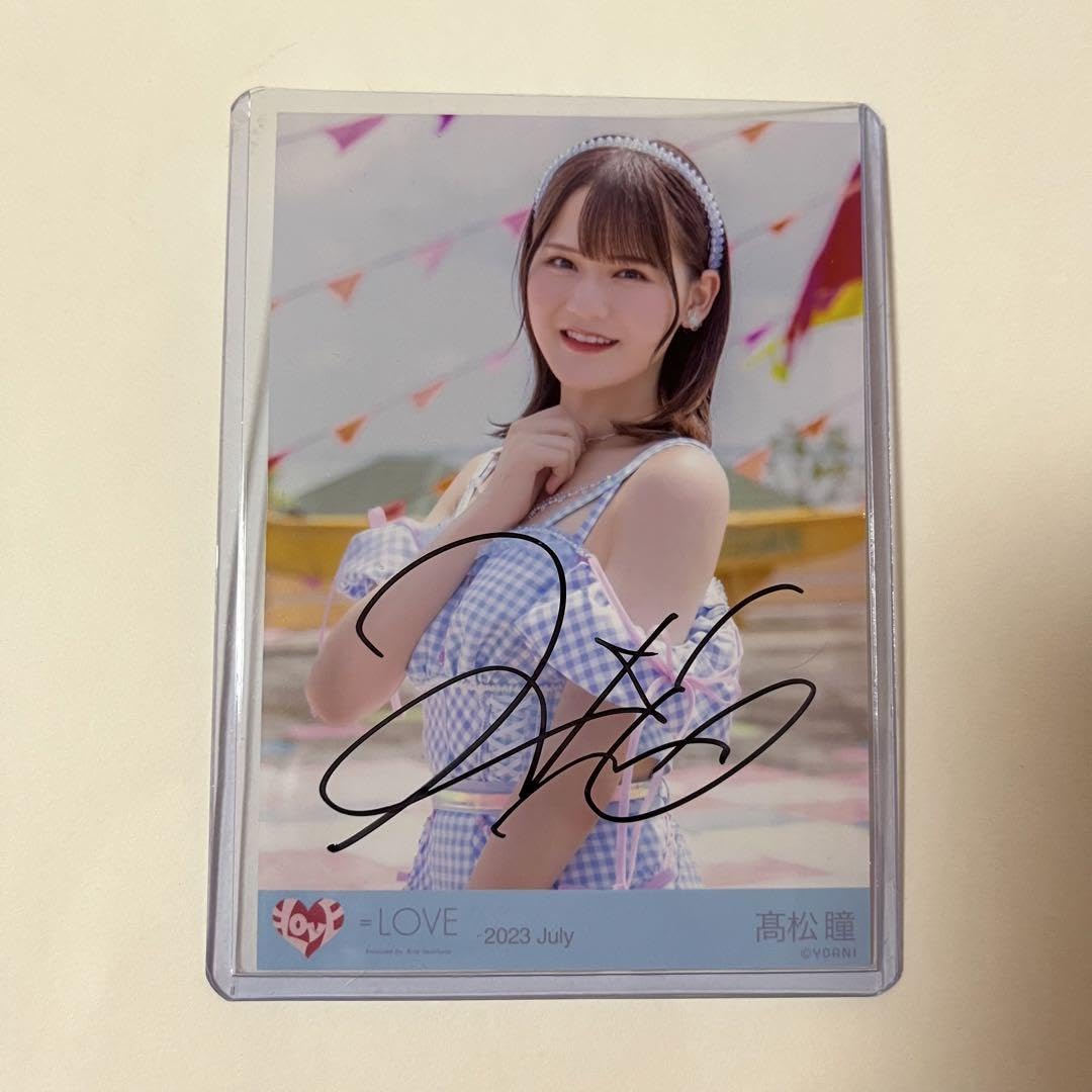 髙松瞳 直筆サイン 生写真 とくべチュ、して チュウ イコラブ 直筆