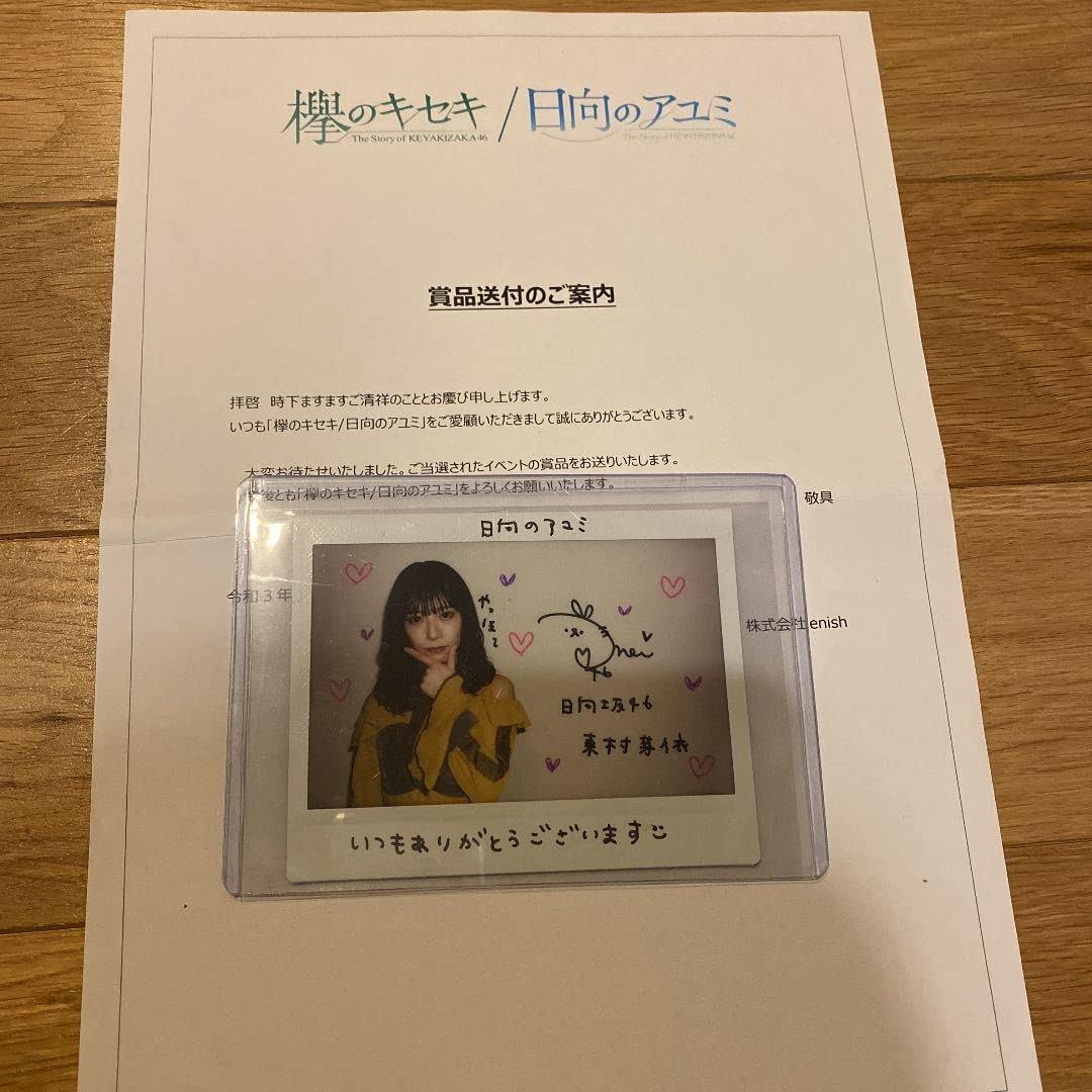 ユニエア 直筆サイン入り チェキ 東村芽依 2024夏 ユニエア 直筆サイン