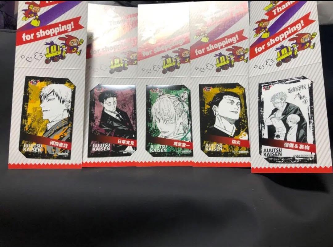呪術廻戦 領域展開フェア ミニブロマイド コンプセット ☆『呪術廻戦