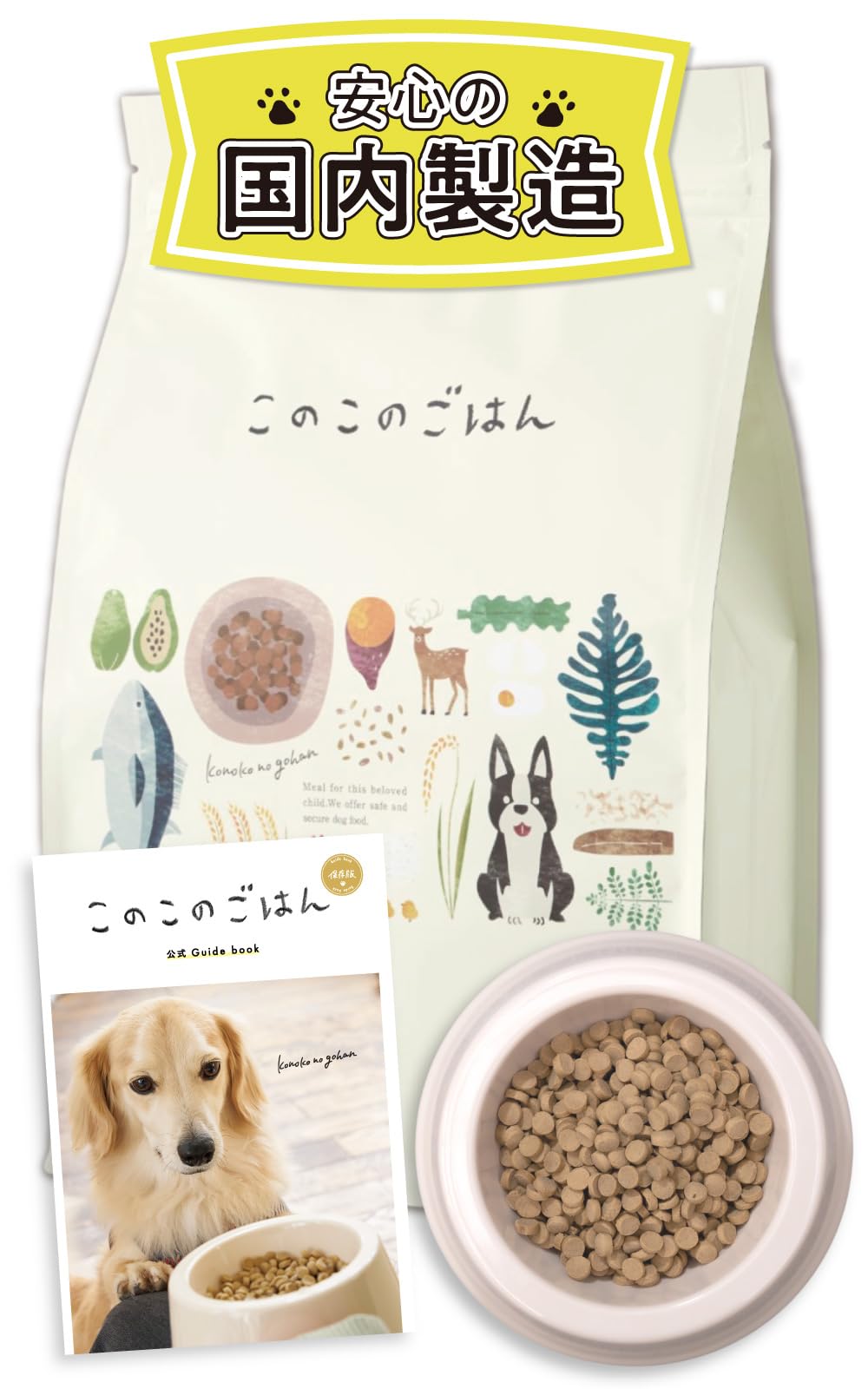 Amazon.co.jp: コノコトトモニ このこのごはん ドッグフード 犬の餌 全