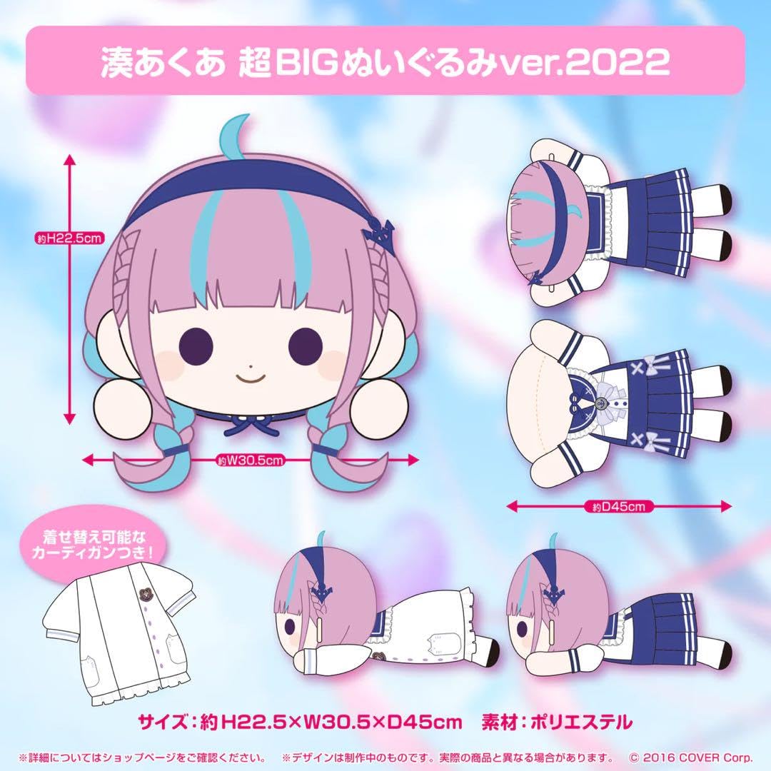 湊あくあ 法被 はっぴ ホロライブ はろーーはっぴーーーもーーーにんぐ