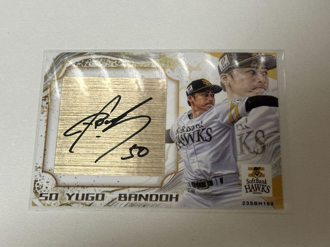 ソフトバンクホークス 板東投手 BBM 直筆サイン入りフォト