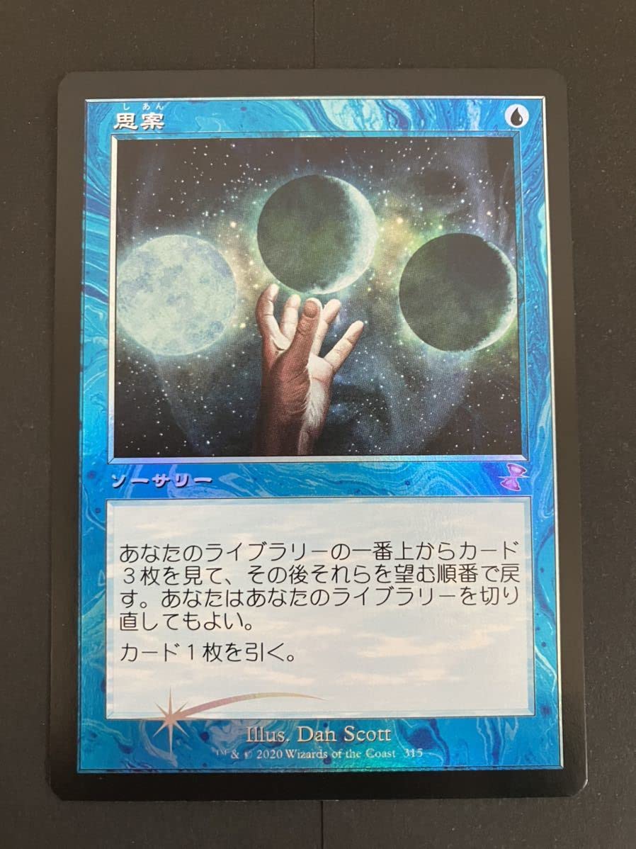 MTG 時のらせん 日本語 MTG 時のらせん 日本語 Amazon.co.jp: マジック: