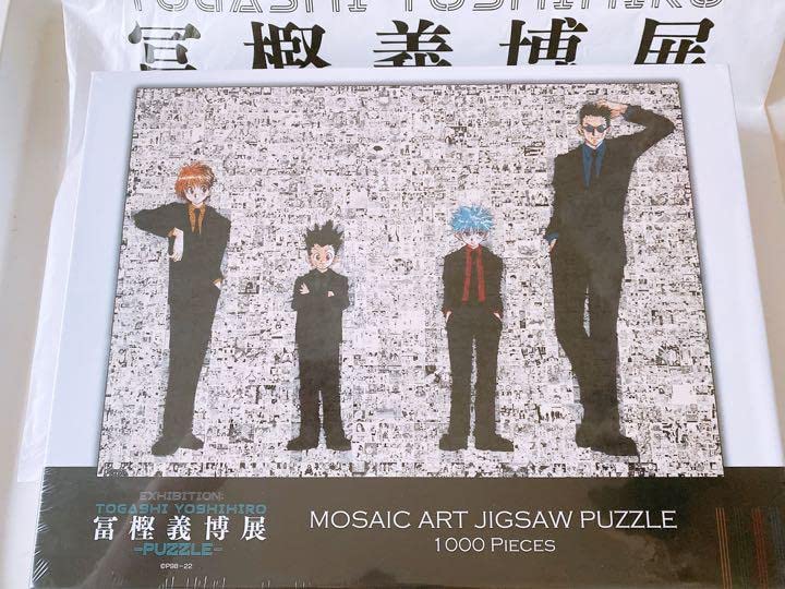 未開封】 冨樫義博展 モザイクアートパズル ×2点セット ハンター