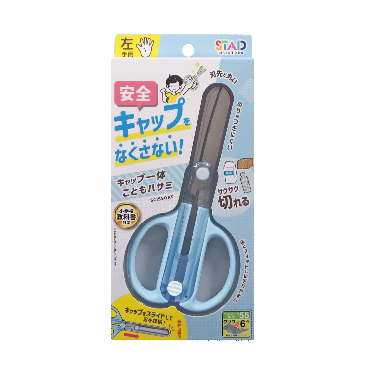 Amazon | クツワ はさみ キャップ一体こどもハサミ 左手用 ライト