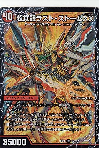 追跡保証付】超CS 超覚醒ラストストーム プレイマット 未開封 2025年