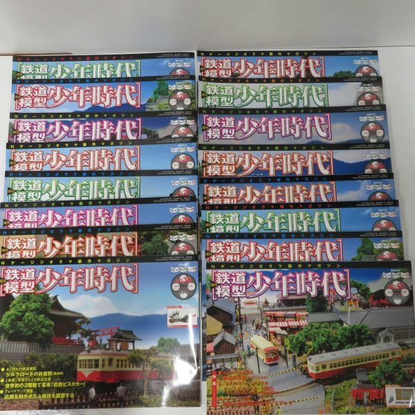 送料込み 鉄道模型 少年時代 全75巻セット冊子付き ジオラマ
