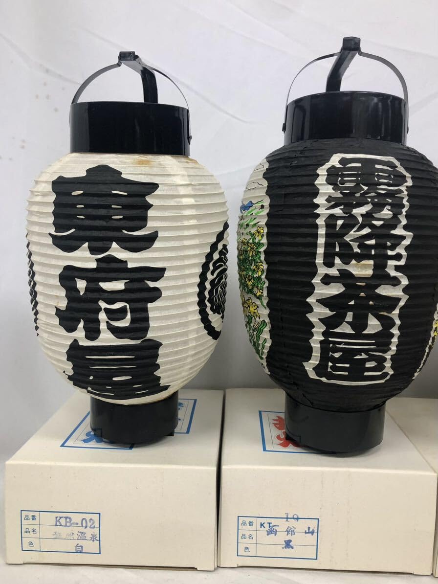 お土産 提灯 おまとめ提灯 36個 ご当地提灯 昭和レトロ お土産 提灯 お