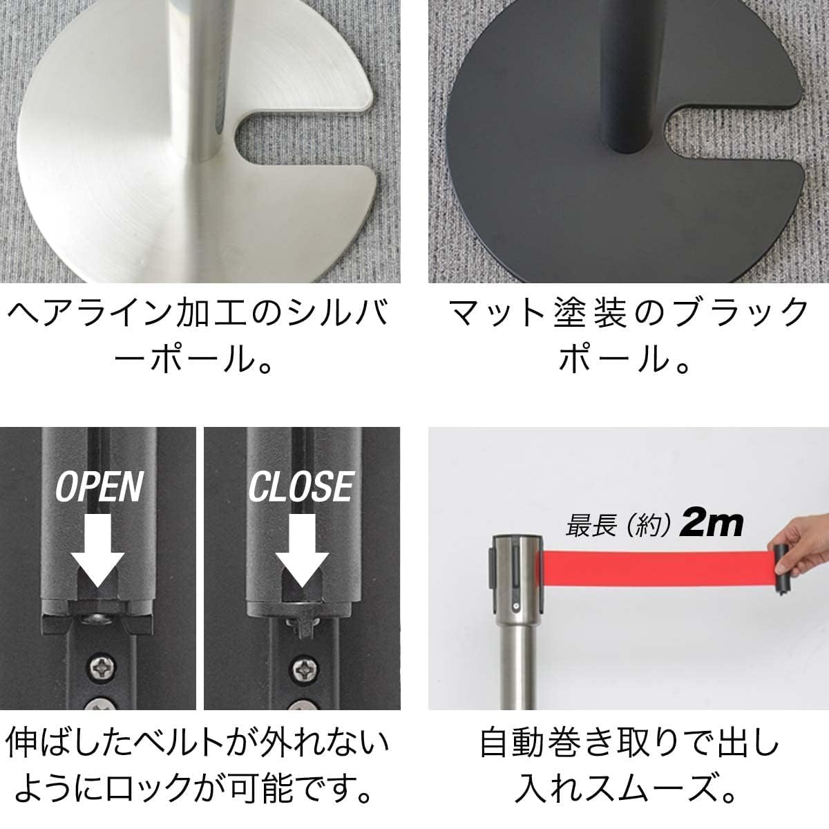 ポールパーテション ポール黒 ベルト赤4本セット ポールパーテション