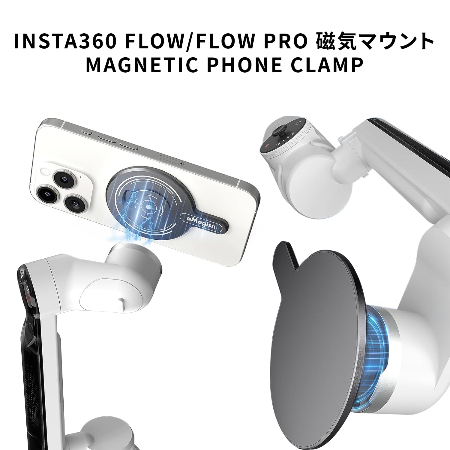 Insta360 Flow Pro マグネティックフォンマウント、スポットライト