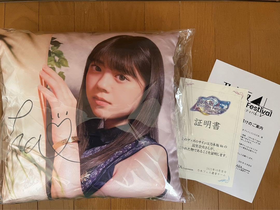 乃木フェス 冨里奈央 直筆サイン入りチェキ 乃木坂46 【公式通販】