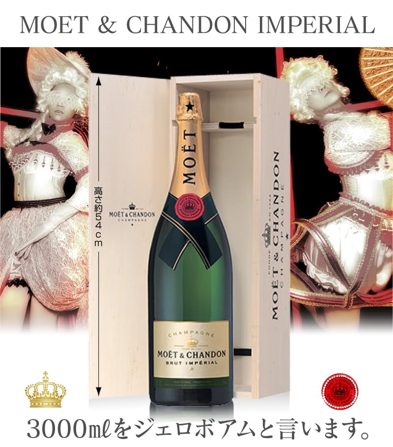 Amazon.co.jp: 【3000ml】 正規品モエ・エ・シャンドン 【白】ダブル