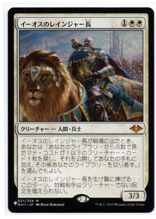 サンドリア騎士団 イーオスのレインジャー長 foil サンドリア騎士団