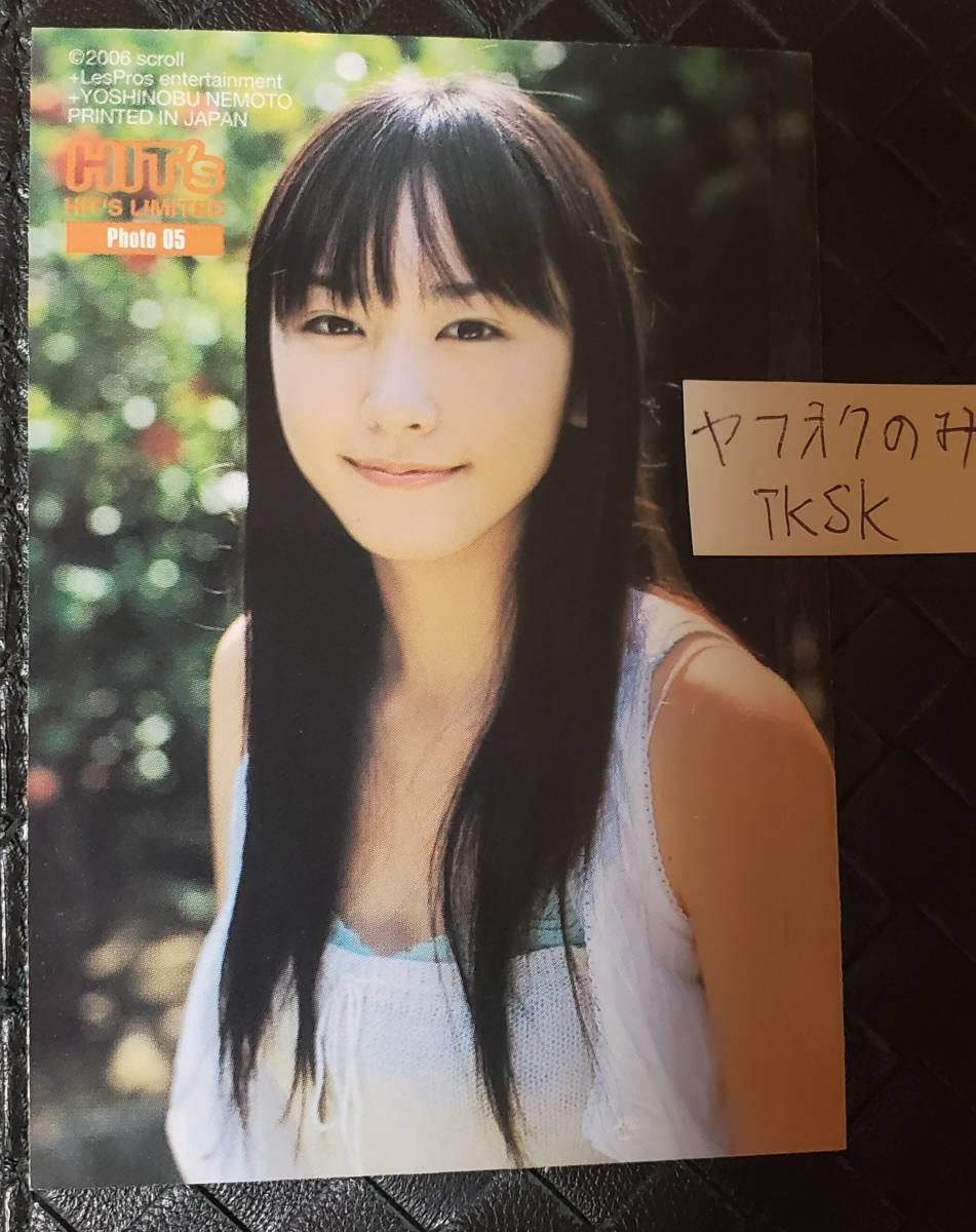 新垣結衣 HIT's コスチュームカード no.06-B 61/290 新垣結衣 HIT's