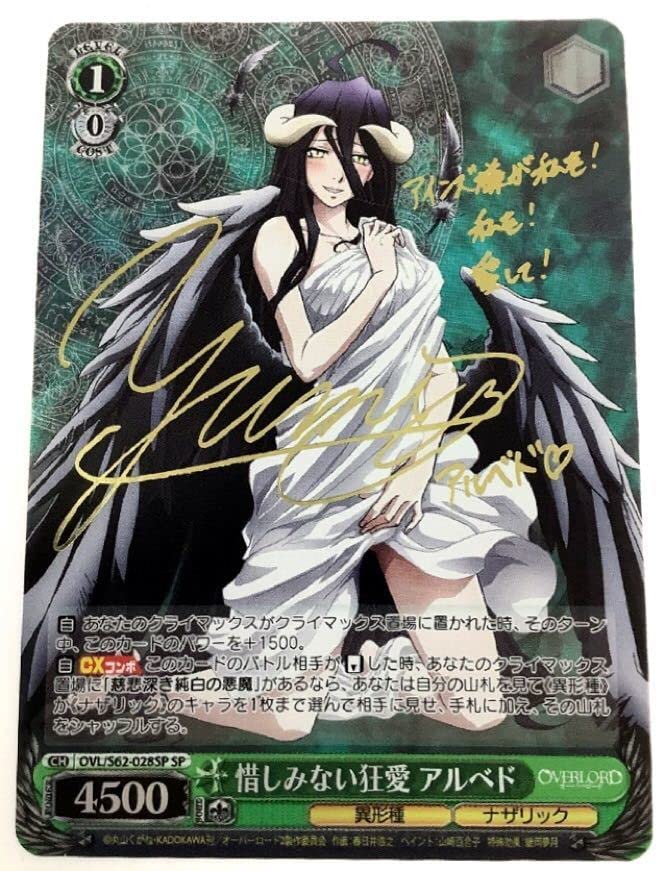王座を守るもの アルベド SR psa10 王座を守るもの アルベド SR psa10