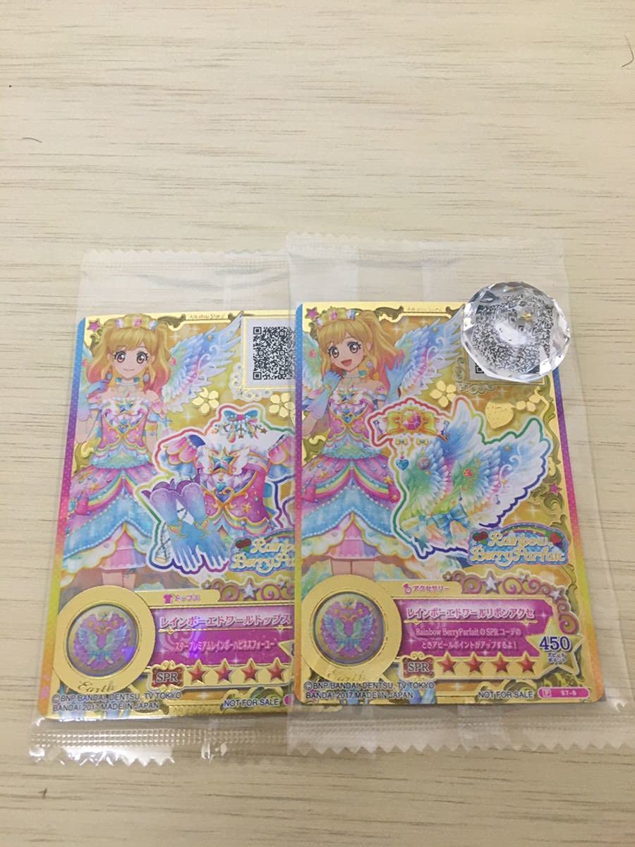 アイカツカード ルーレット 星のツバサ レインボーエトワールコーデ 虹