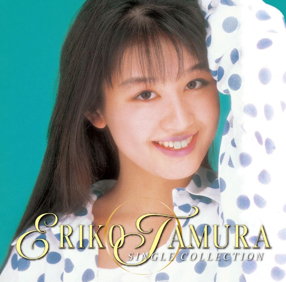 田村英里子/CD/レコード/チラシ 中古 田村英里子/CD/レコード/チラシ 中古