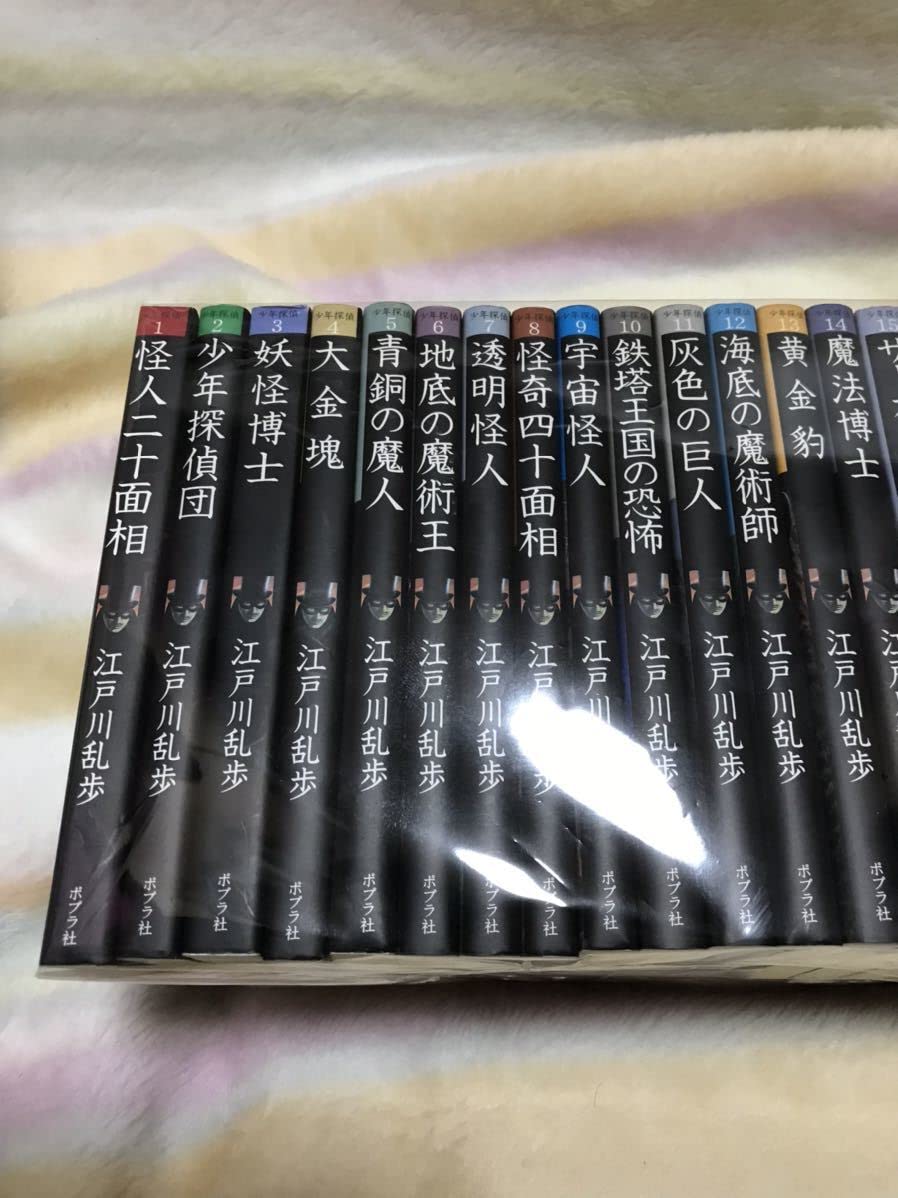 少年探偵シリーズ 全26巻セット ポプラ社文庫版 江戸川乱歩 Amazon.co.jp: