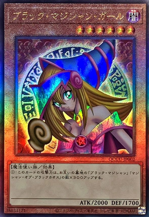 遊戯王 ブラックマジシャンガール 英語版 PSA10鑑定品 遊戯王 ブラック
