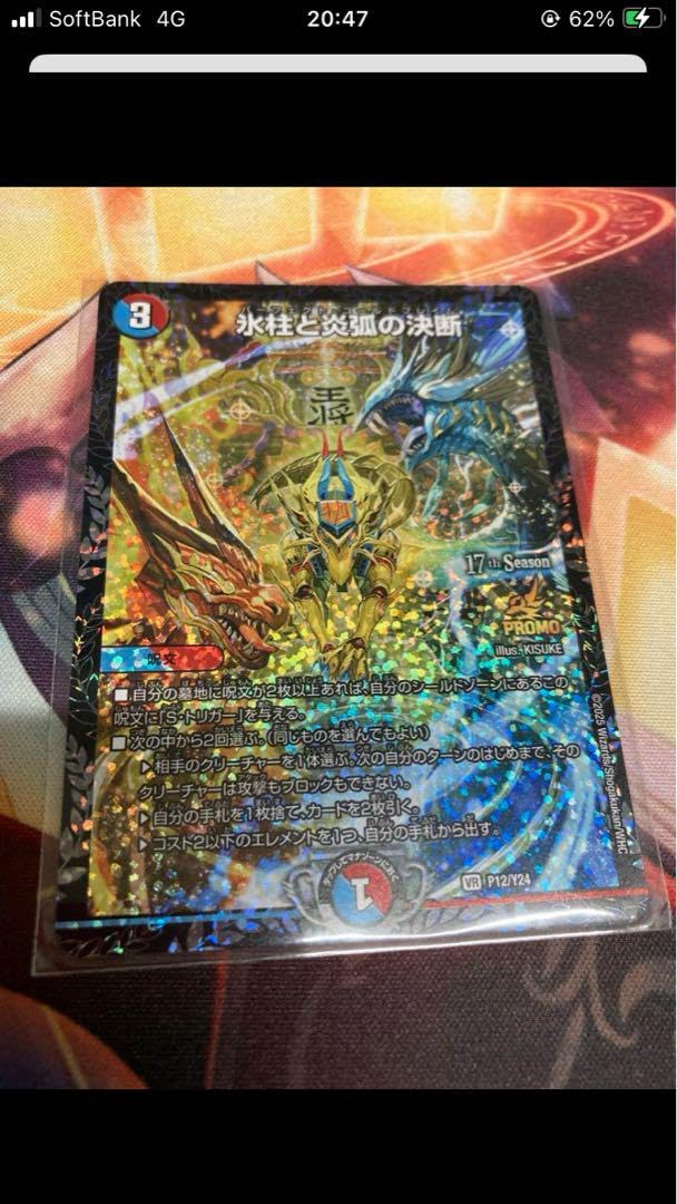 我我我 CS プロモ 4枚セット プレイ用 早い者勝ち 翌日発送 即購入可