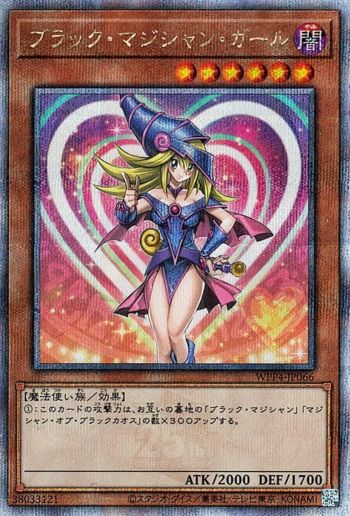 遊戯王 ブラックマジシャンガール 25th QCDB-JP008 Amazon.co.jp