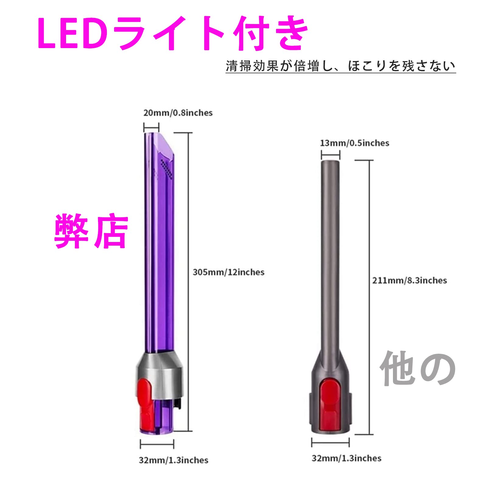 Amazon | 隙間ノズル LEDライト付き V7 V8 V10 V11 V15シリーズ 交換