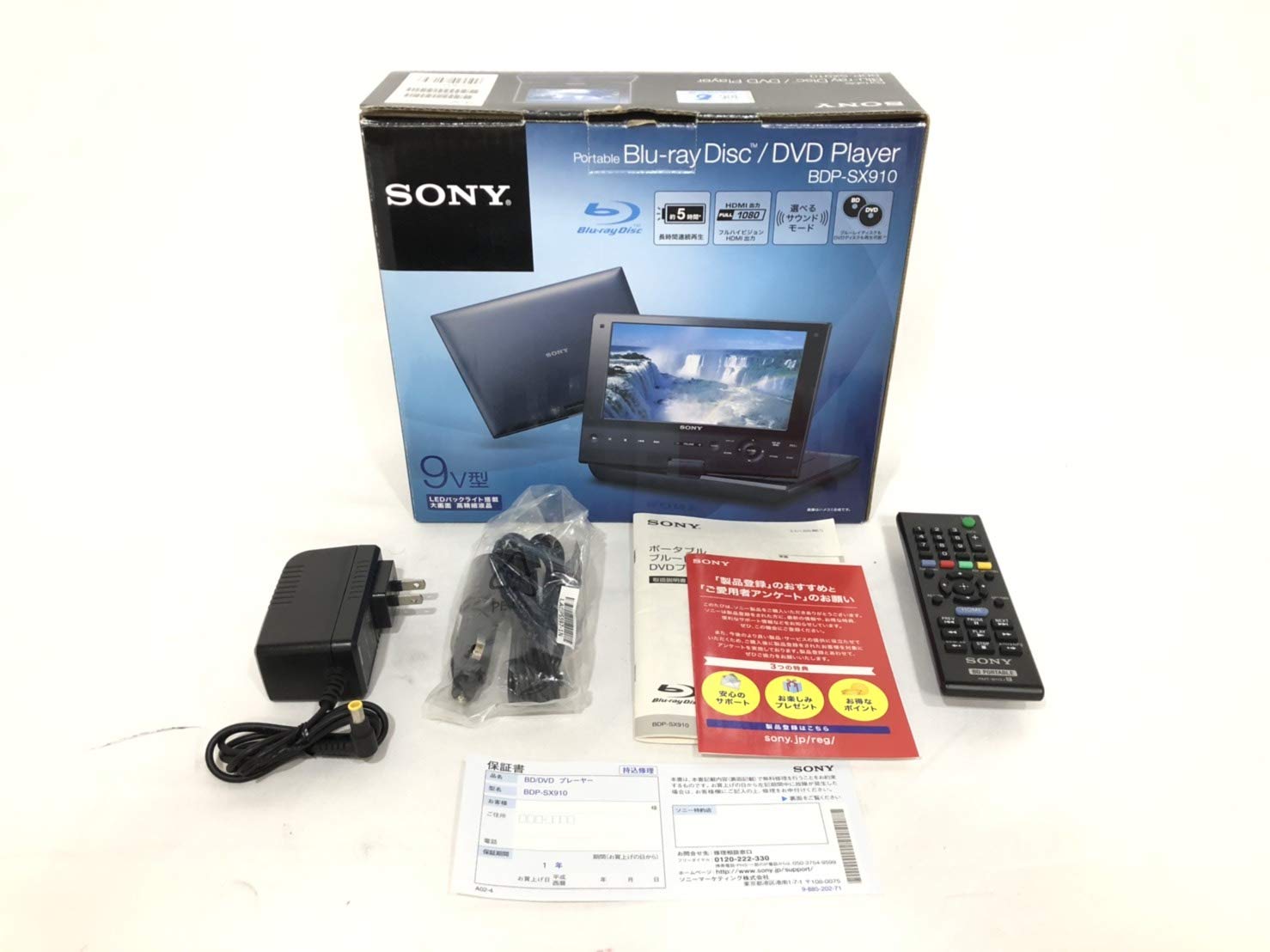 Amazon | ソニー 9V型 ポータブルブルーレイプレーヤー/DVDプレーヤー