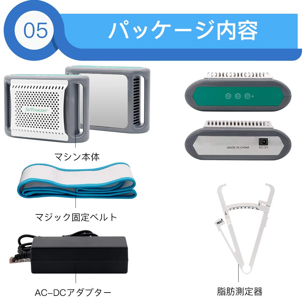 Freeze Slim サロン用 結果が出る…脂肪冷却機器 Freeze Slim サロン用