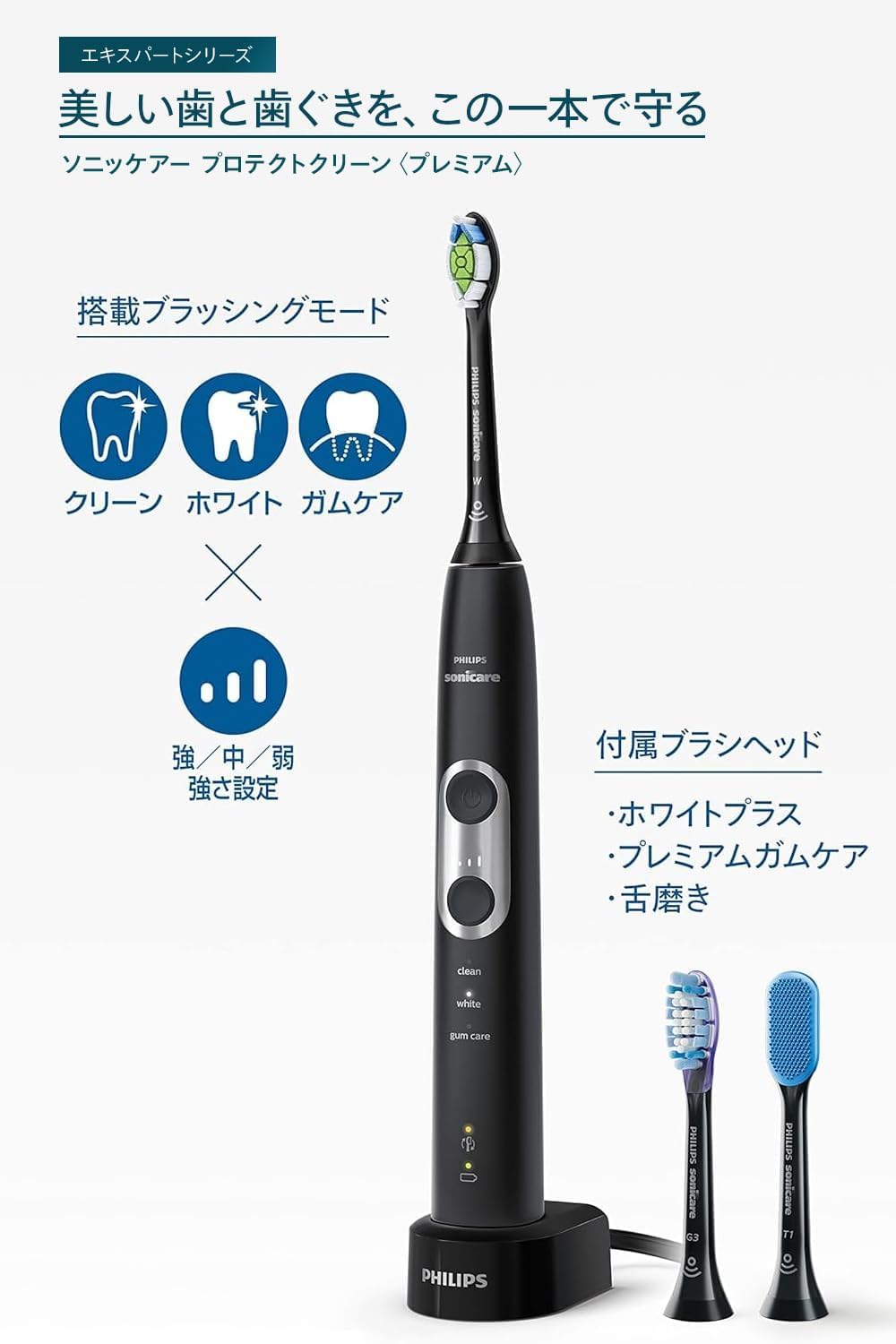 Amazon | フィリップス 電動歯ブラシ ソニッケアー プロテクトクリーン
