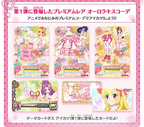 アイカツ エンジェルシュガー オーロラキス 4枚セット アイカツ