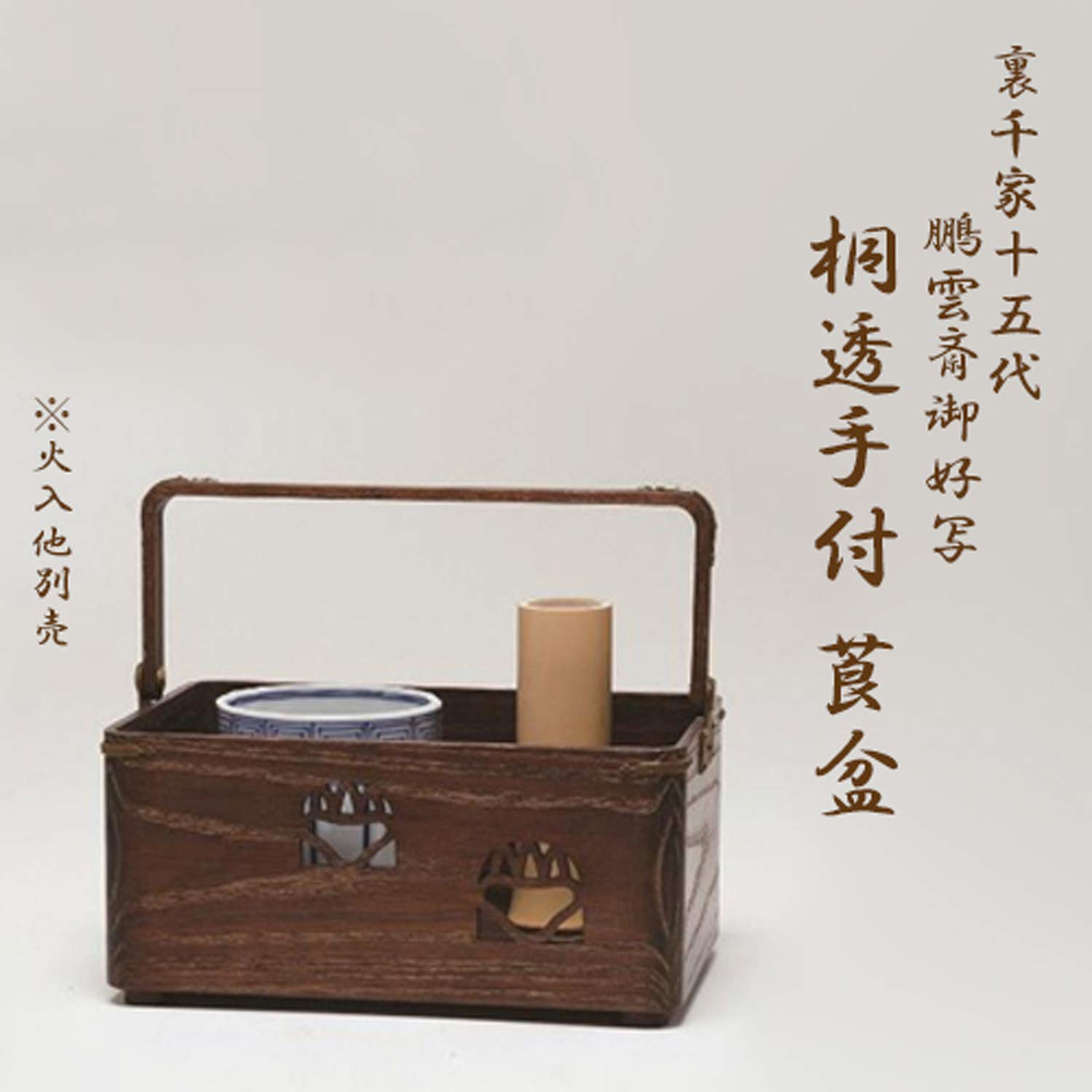 伊万里焼錦手火入れ付き黒塗たばこ盆一対箱入り [B25631] 伊万里焼錦手