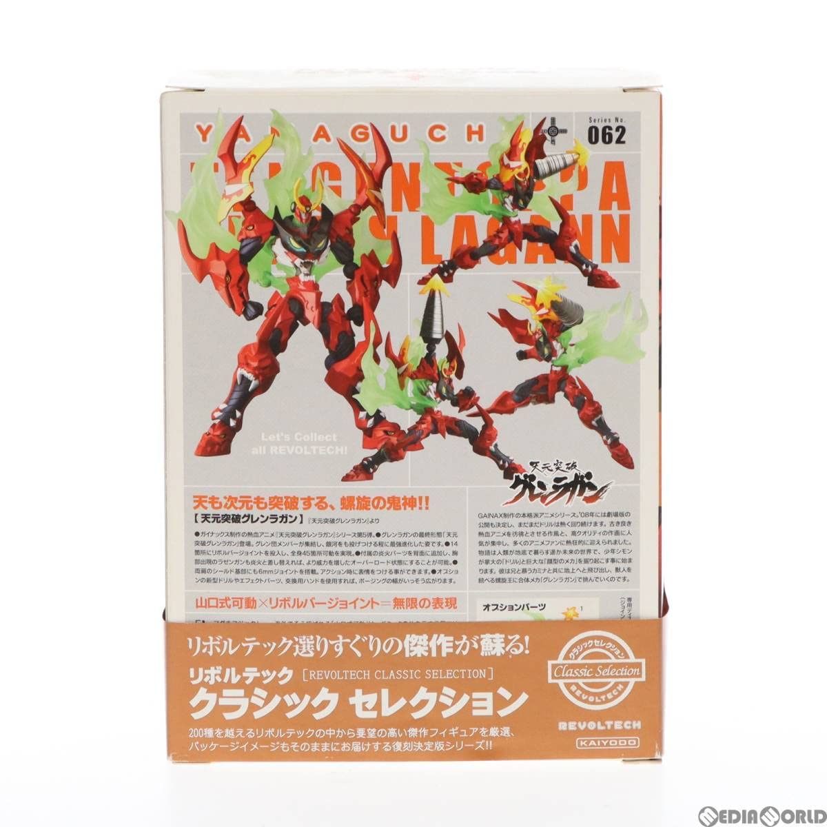 Amazon.co.jp: リボルテックヤマグチ No.062 天元突破グレンラガン