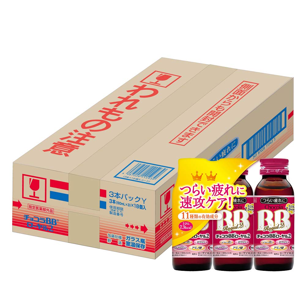 Amazon.co.jp: [指定医薬部外品]チョコラBBローヤル2 50mL×54本 : 食品