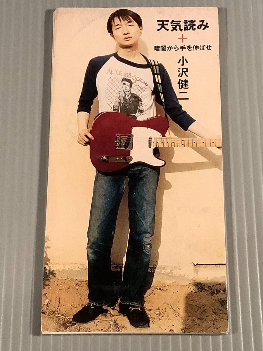 小沢健二 『メモラビリア 8月31日記憶装置』LIFE 武道館 未開封 小沢