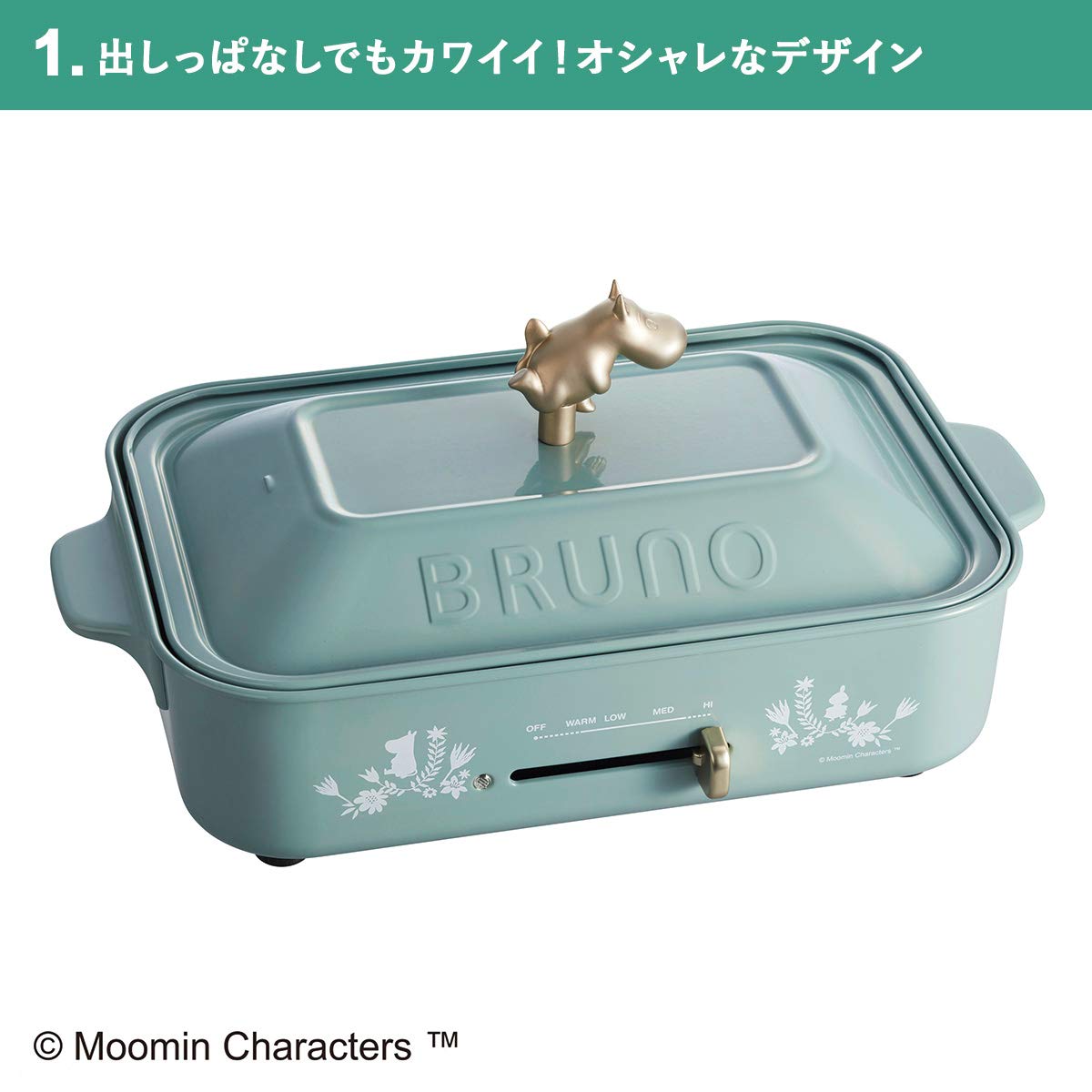 Amazon | BRUNO ブルーノ コンパクトホットプレート ムーミン 本体