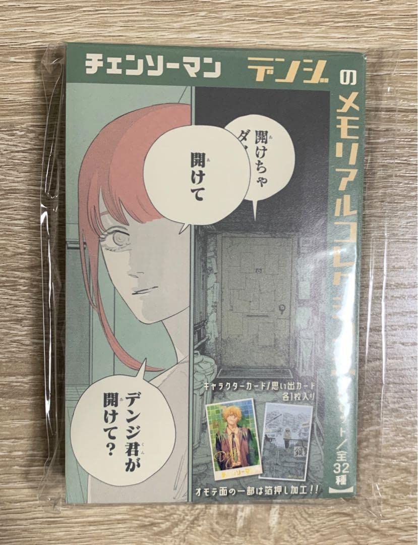 チェンソーマン デンジのメモリアルコレクション デンジ＆レゼ レゼ 4