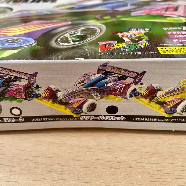 タミヤ サイクロンマグナム 21stエディションII クリヤーイエロー ミニ