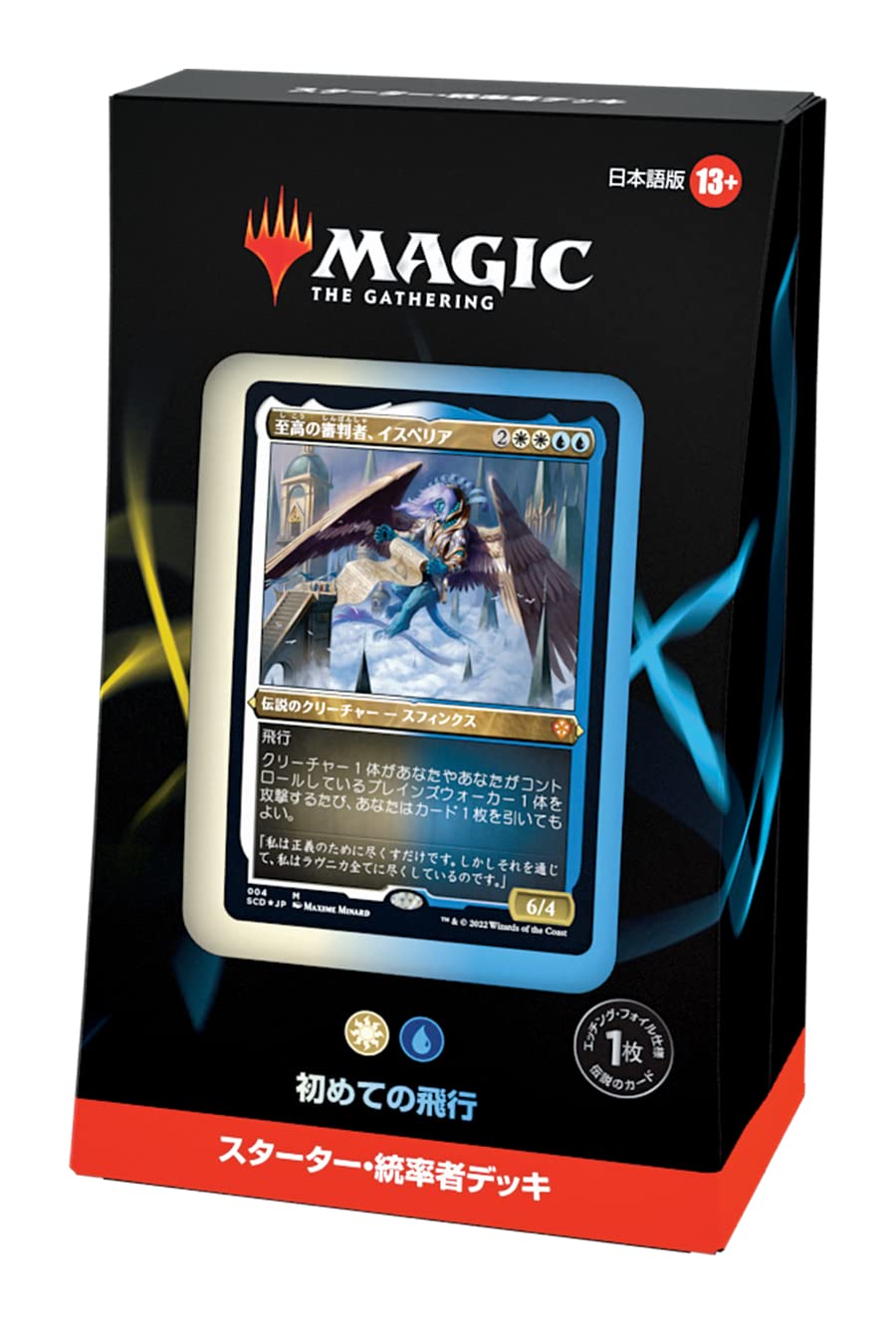 MTG 統率者デッキ 白青黒ウルザ MTG 統率者デッキ 白青黒ウルザ MTG 統率